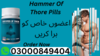 Hammer Of Thor Capsules In Lahore Pakistan Image